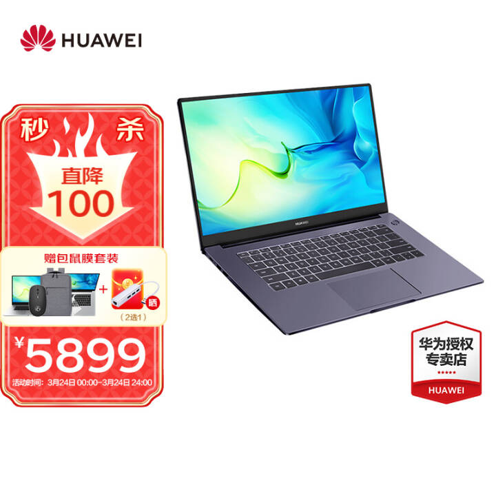 ΪHUAWEI ΪʼǱMateBook D 14 15 ȫᱡ칫ѧ D15ңi7 16G+512G2022ͼƬ