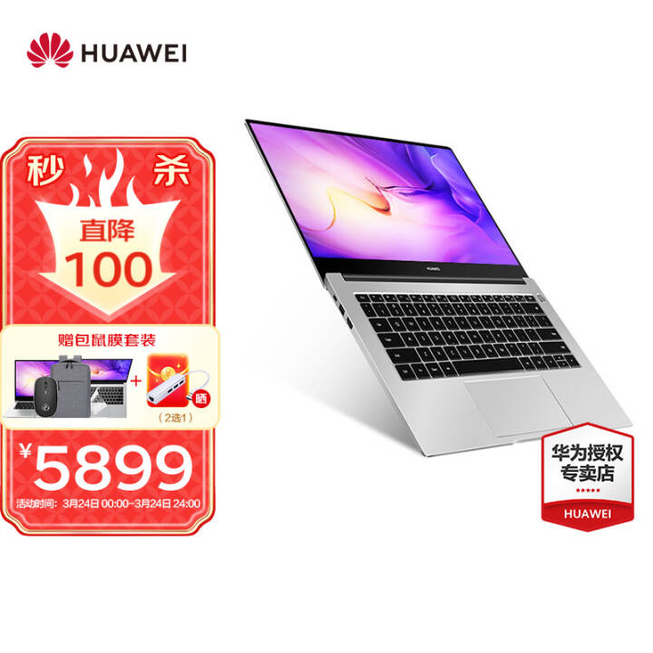 ΪHUAWEI ΪʼǱMateBook D 14 15 ȫᱡ칫ѧ D14i7 16G+512G2022ͼƬ