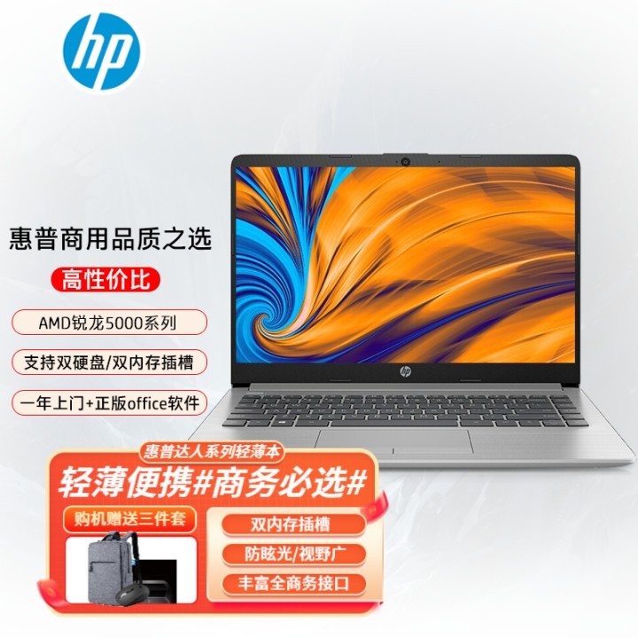 գHP 246 G8 14Ӣ 2021Ӣضi3/i5 ᱡѧð칫αʼǱ R5-5500U 8G 256G̬245ϵС ѡѣ+wifi+ͼƬ