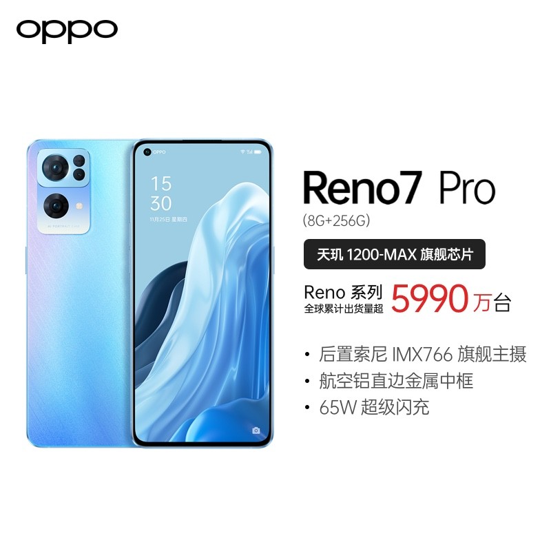 OPPO Reno7 Pro 5Gֻ Ը 8+256G IMX709йè۾ͷ3200 IMX766콢 1200-MAX콢оƬͼƬ