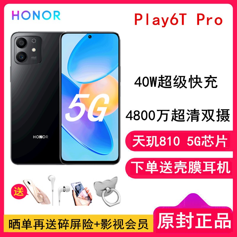 [ͶĤ]ҫPlay6T Pro 8GB+128GB ҹ 810оƬ 40W 90Hzܸˢ 4800Ӱ 4000mAh 5GֻͼƬ