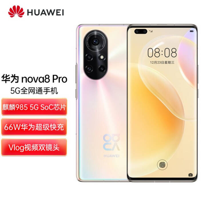 Ϊ# nova 8 Pro 985 5G SoCоƬ VlogƵ˫ͷ 120H 5Gȫͨ 8ɫ 8GB+256GB ͷͼƬ