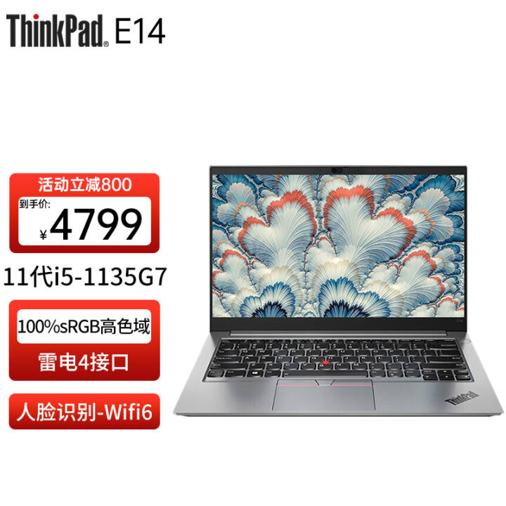 ThinkPad E14 2021 Gen2 14ӢᱡЯ칫ѧϷʼǱ i5-1135G7 16G 512G ɫ ׵4 WIFI6  콢ͼƬ