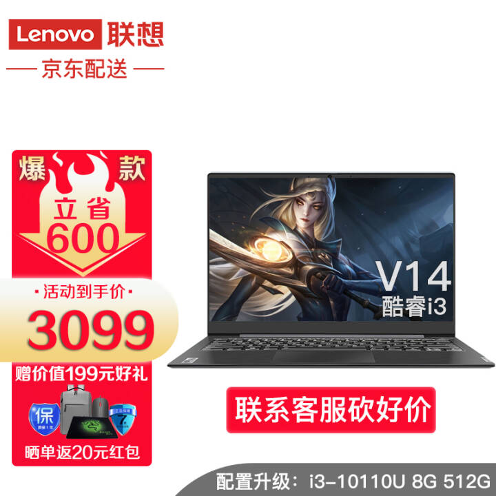 루Lenovo V14 i3ᱡ 칫ƱѧϷȫܱʼǱ  i3-10110U 8Gڴ 512G̬ խ߿ ȫ ٹ̬ ǿջͼƬ