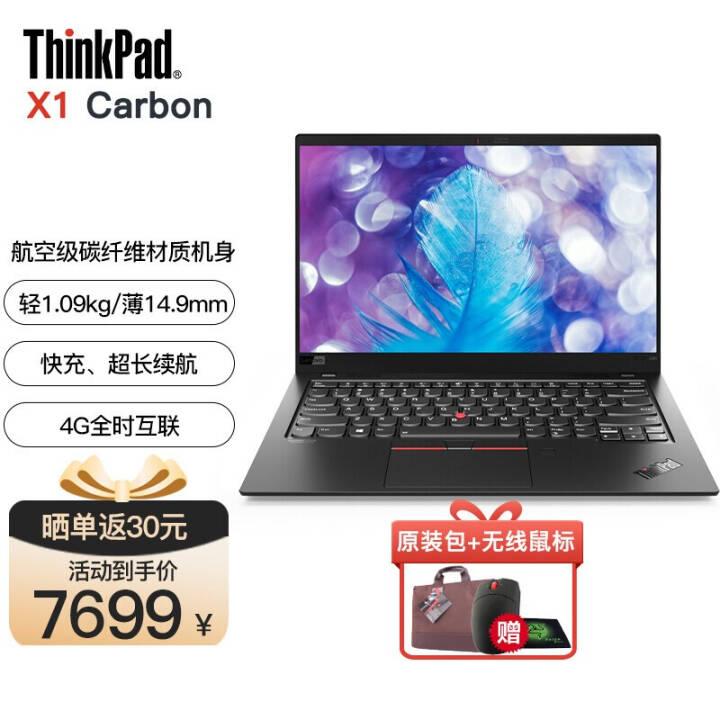 ThinkPad X1 Carbon ʼǱ 14Ӣ ᱡ 칫ʼǱ 4Gȫʱ   i5-10210U 16Gڴ 512G̬ ٷͼƬ