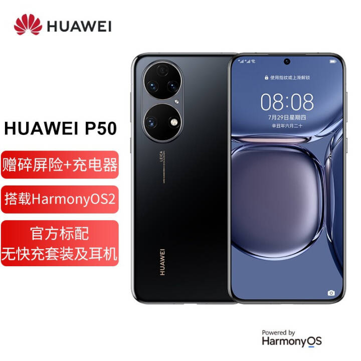 华为HUAWEI P50 4G全网通手机原色双影像单元搭载HarmonyOS 2系统 曜金黑 8GB+128GB图片