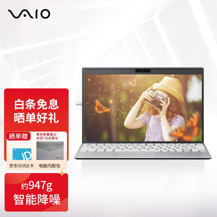 VAIO SX12 Ӣض12.5Ӣ i5-1155G7 16G 512G SSDWin11ϵͳ ߶˽ᱡʼǱ ͼƬ