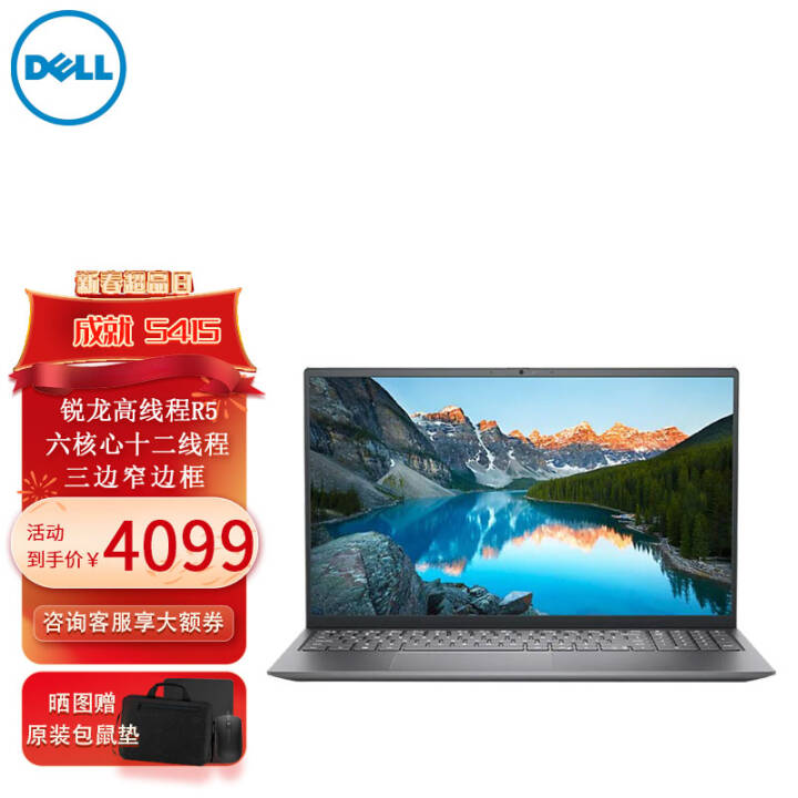 (DELL)Խ5000 5510 15ProȫᱡЯѧΰ칫ܱʼǱ Խ5415 8G/512GͼƬ