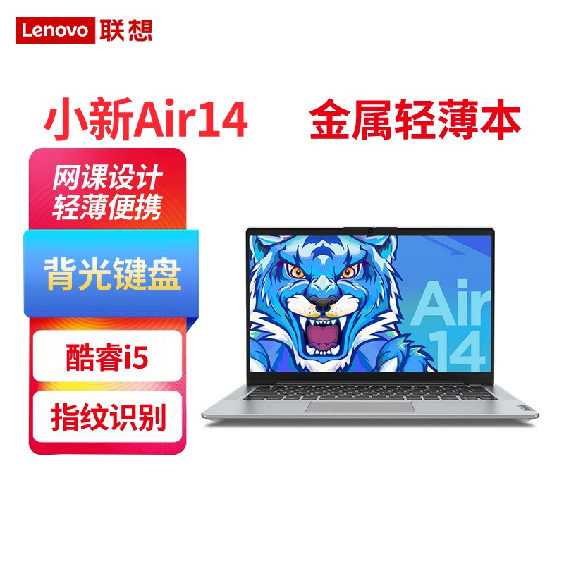 [Ա](Lenovo)С AIR14 ָᱡѧϷ칫αʼǱ[i5-1155G7/8GB/256GBSSD]ͼƬ