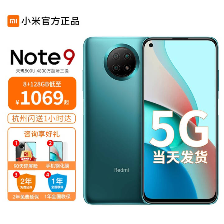 СRedmi Note9 5Gֻȫͨ 8G+128G ɽ ٷ䡾ѯ90+ɹͼƬ