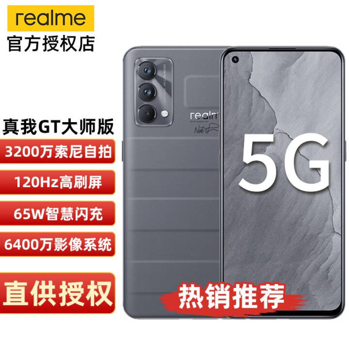 realme GTʦ 5Gֻ̽ڿѡ 䡤 8GB+256GB ٷͼƬ