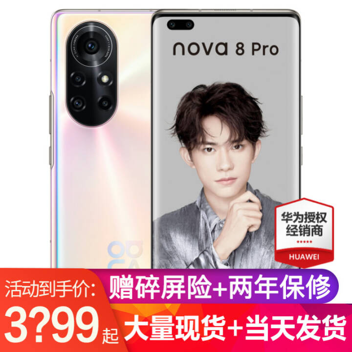 Ϊnova8Pro 5G ֺֻ֧HarmonyOsϵͳ 8ɫ ȫͨ(8G+128G)װͼƬ