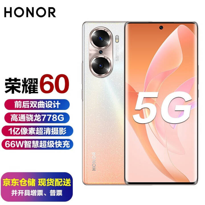 ҫ60  5Gȫͨ 66Wǻ۳䡾60proۡ Ҷ 8GB+128GBͼƬ