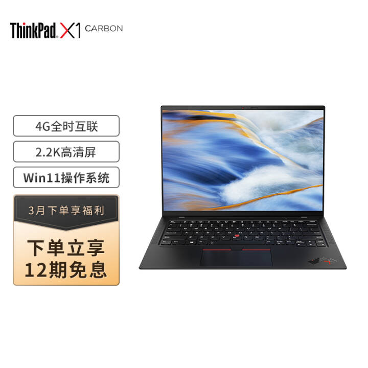 ʼǱThinkPad X1 Carbon 2021 i7 14Ӣ11i7 16G 512G /4G/2.2K/Win11ͼƬ