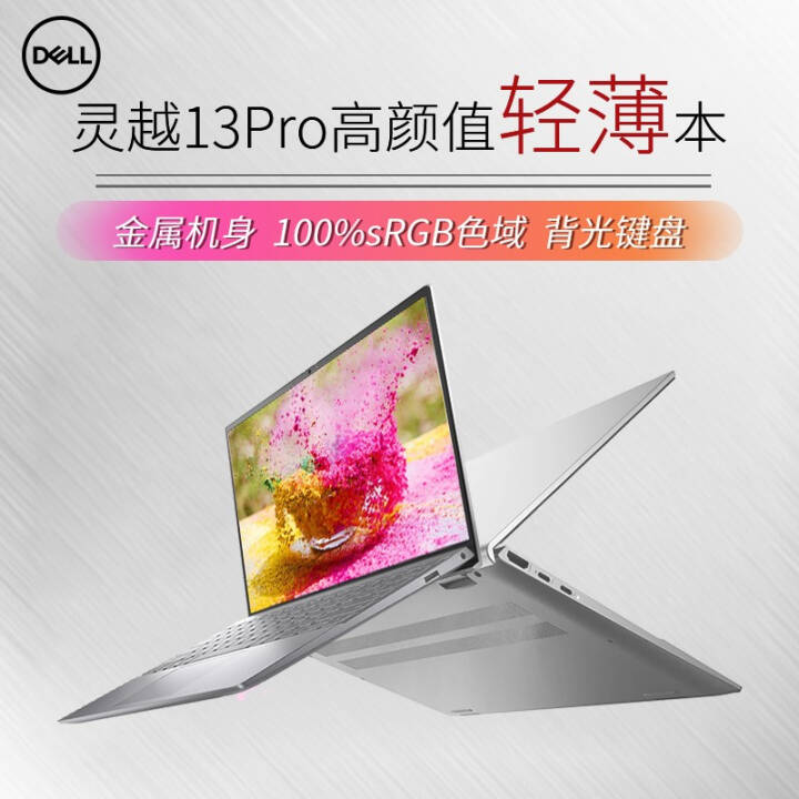 DELL13ProԽ5310 13.3Ӣ11ᱡЯ칫ѧŮʼǱ 11 100%ɫ ǿ i5-11320H/16G/512G/2KָͼƬ