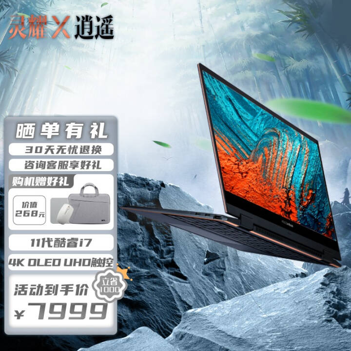 ˶ҫXң ӢضEVO i7 ᱡ 4K OLEDɫ򴥿 תʼǱ ī ī i7-1165G7 4K OLED 16G 512GͼƬ