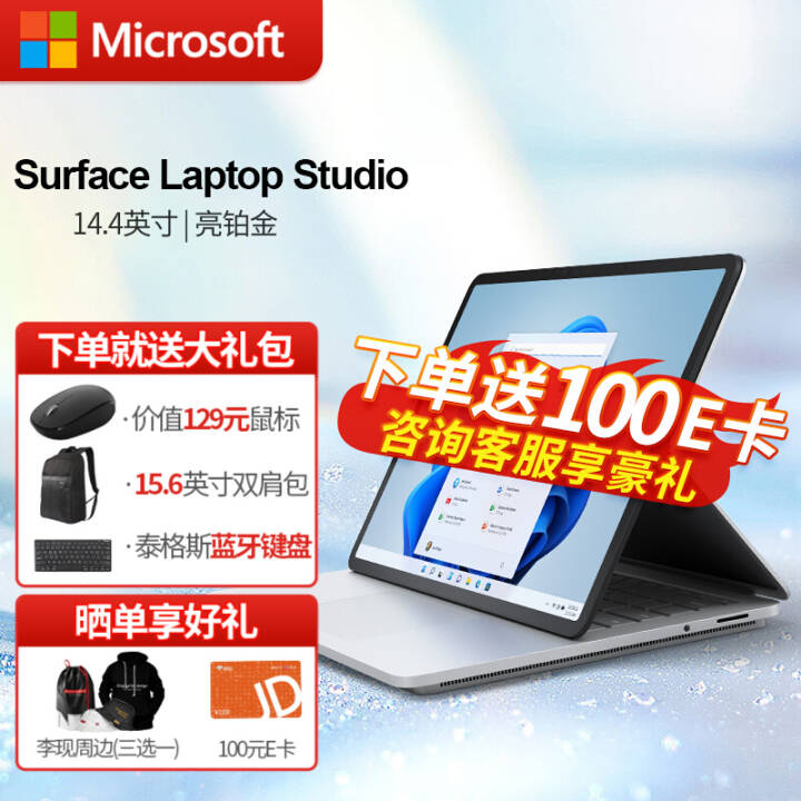 ΢MicrosoftSurface Laptop StudioʼǱԹվ i7 16G 512G RTX3050 Ti ٷ+΢ر2ͼƬ