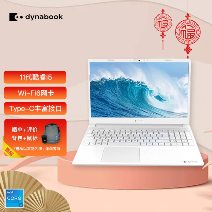 dynabook ֥ EX50L-J 15.6ӢʼǱ 11i5-1135G7ᱡ칫 16Gڴ 512̬ ӰͼƬ