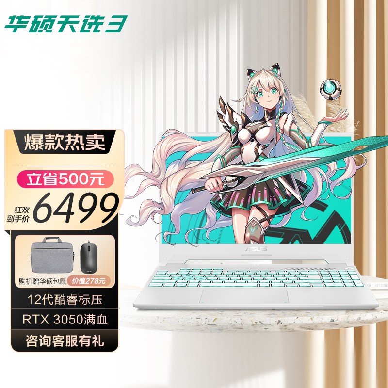 ˶ѡ3 ħ 2022Ʒ 12Ӣض 15.6ӢϷʼǱ i5-12500H RTX 3050 16Gڴ 512G 144Hz 100%sRGBͼƬ