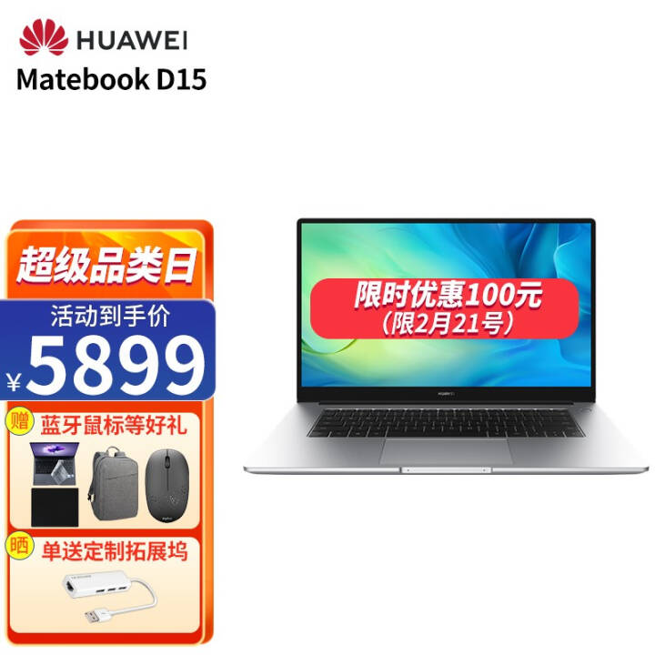 ΪʼǱMateBook D14 11ȫᱡ칫ѧᳬʼǱ D15ɫi7-1165G7 16G+512GͼƬ