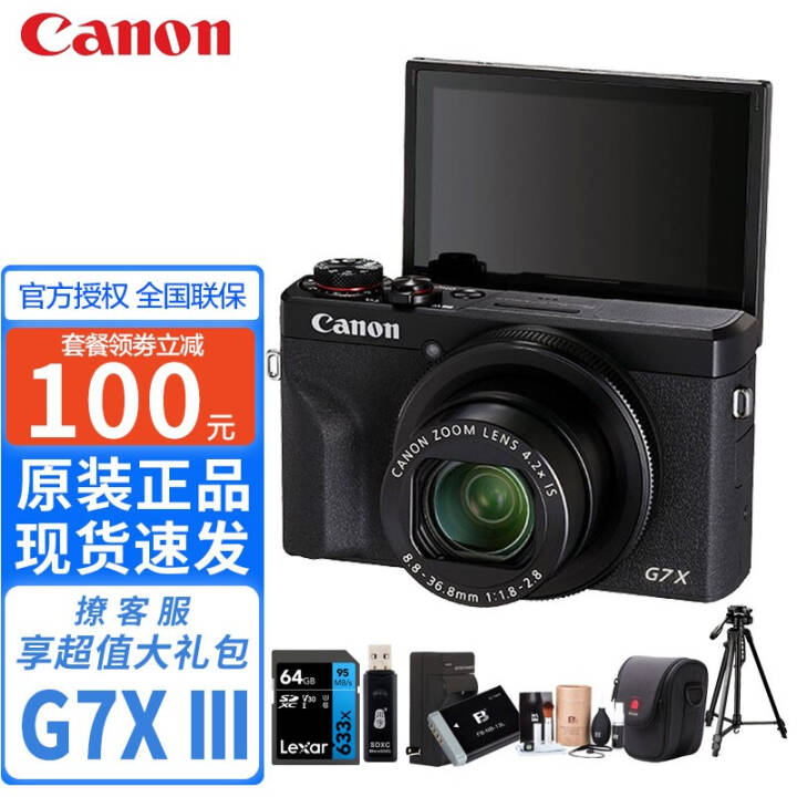 Canon/ PowerShot G7X Mark III /G7x3 Ƶ  ɫG7X M3 64G+++żײͼƬ