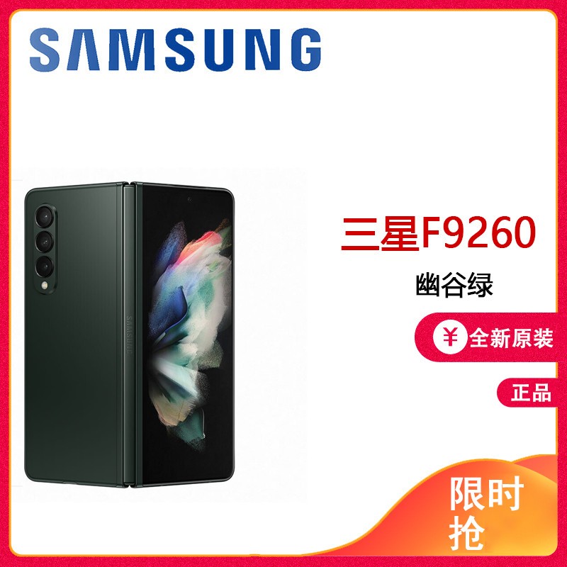 ȫƷ SAMSUNG Galaxy Z Fold3 5G(SM-F9260)12GB+512GB Ĺ ۵ SpenдIPX8ˮ ˫ģ5GֻXY SHUAͼƬ