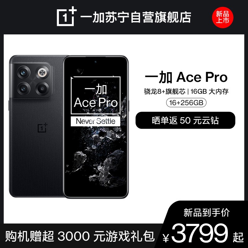һ Ace Pro OPPOۺ 8+콢о ٰ150W Ϸ֡ 5GϷֻͼƬ