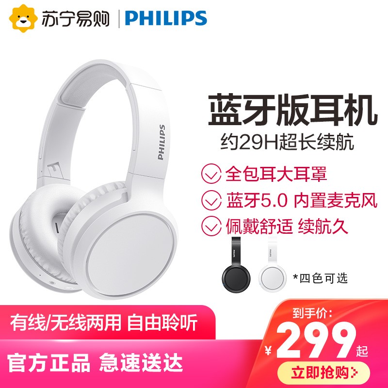 Philips/ TAH5205ɫ ͨͷʽ˶׿ͨͼƬ