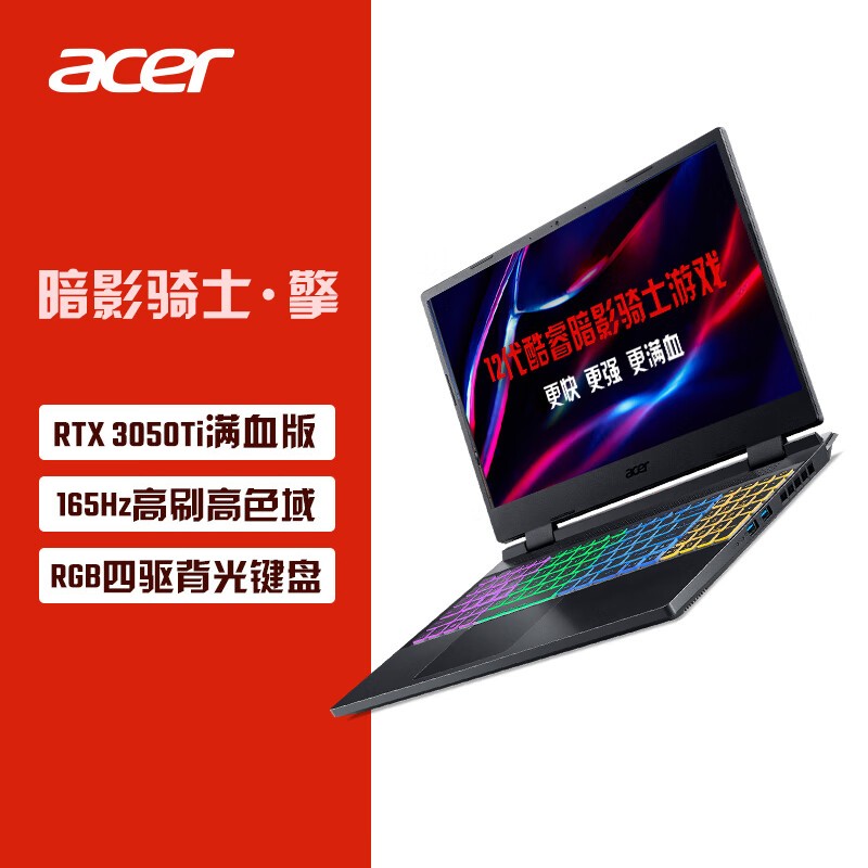 곞(acer)Ӱʿ15.6ӢϷ165Hzɫˢµ羺ʼǱ(12Ӣضi5-12500H 16G 512G RTX3050Ti 4G )ͼƬ