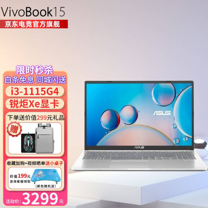 ˶ASUS VivoBook15ᱡʼǱ15.6Ӣ11V5200칫ѧϰ  i3-1115G4 ѧ칫 16Gڴ 512̬ͼƬ