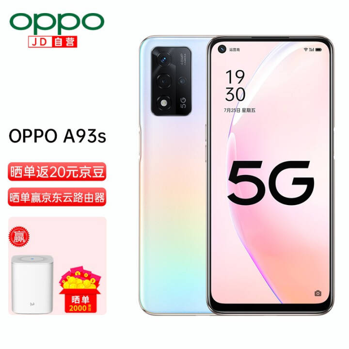 OPPO A93s ˫ģ5GȫͨϷֻa93oppoa93s 8+256GBˮͼƬ