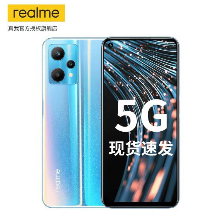 realme ֻ V25 Ʒͨ5Gо ȫͨ 5000mAh ڴ ȫͨ12+256΢ͼƬ