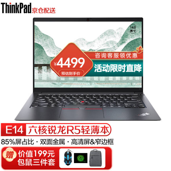 ThinkPad E14Slim0BCD 14Ӣᱡ칫ѧƱʼǱibm R5-4650U 16G 512G̬ ˫ FHD ٿ ЧɢͼƬ