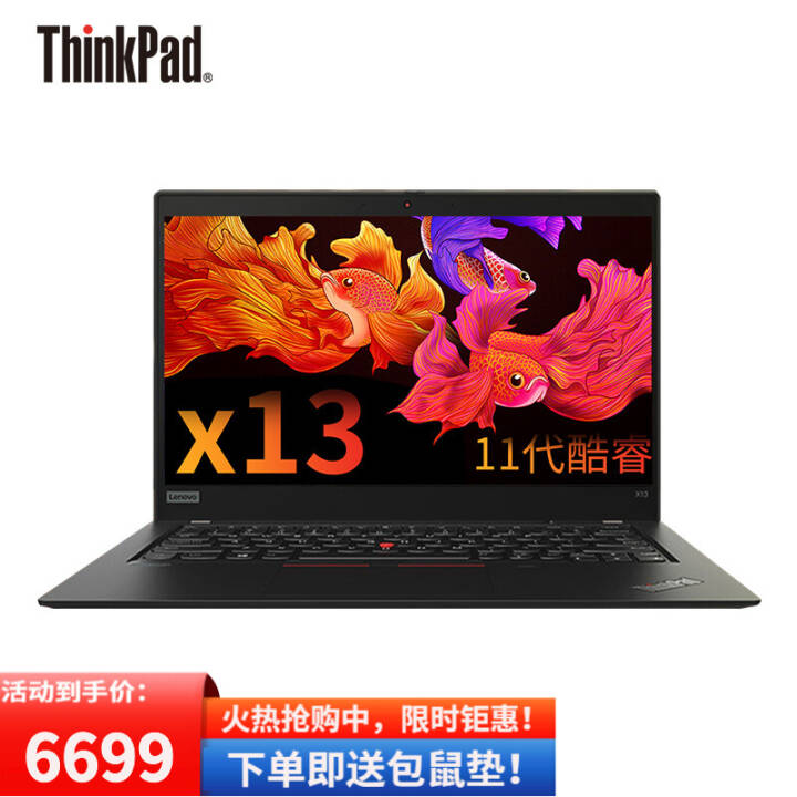 ThinkPad X13 13.3ӢɫᱡЯ칫ʼǱ i5-1135G7 8G 512G08CD 4G汾 ʶͼƬ