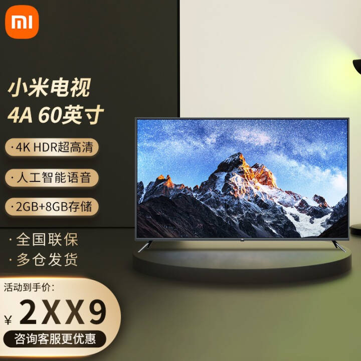 小米电视4a60英寸