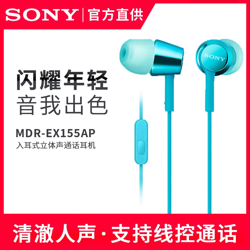 Sony/MDR-EX155APʽ߿ظصֻͨͨͼƬ