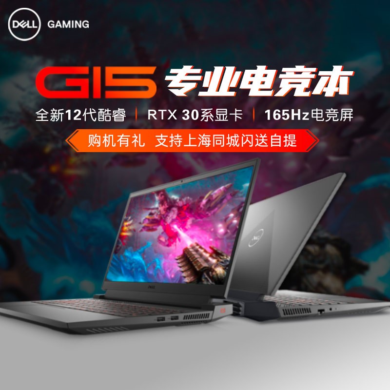 ۱˫11DELLϻG15-552012I7羺ƸܱʼǱ3060Ѫ2022¿g3G16СͼƬ