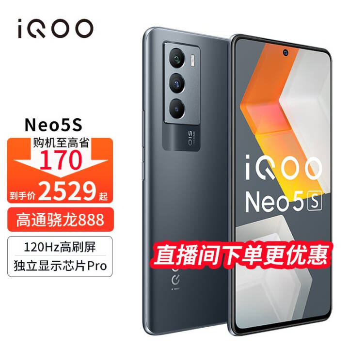 vivoֻ iQOO Neo5Sֻ ʾоƬ 66W5GȫͨNEO5Ϸܻ Neo5S-ҹпռ䡾桿 8GB+128GBͼƬ