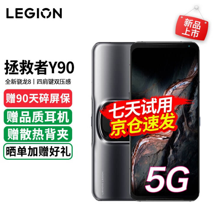 y90 Ʒ5GϷֻ ȫ8˪ɢ ˫Xļ˫ѹ 144Hz羺 Ѿ 12GB+256GBͼƬ