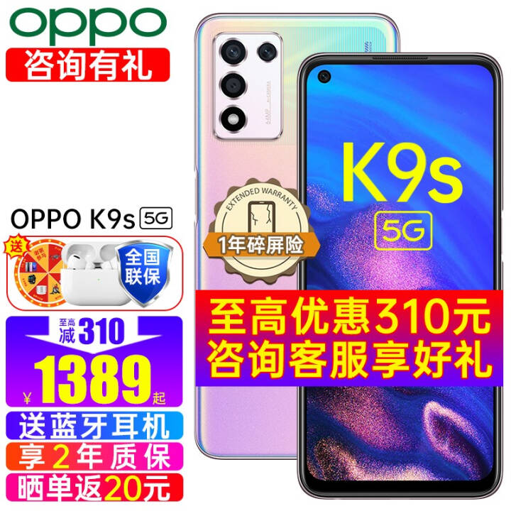 1339OPPO K9s Ʒ5GֻͨϷoppok7x/k9oppok9pro K9sɳ(8GB+128GB)ѯ 5Gȫͨ ٷ䡾2ʱ+ɹ20ͼƬ