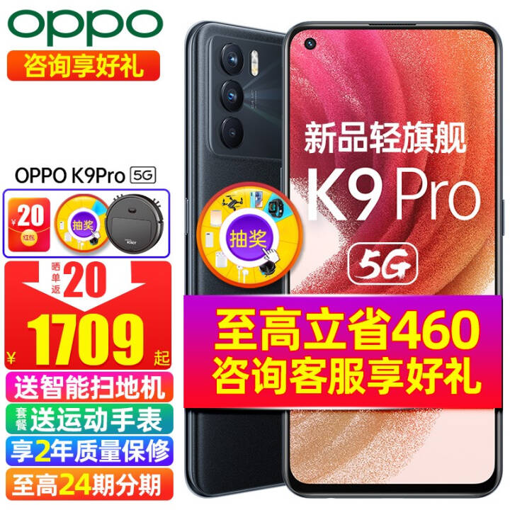 1709OPPO K9proƷֻ 5GƷ k7xk9ǧԪoppok9pro ʿ 8G+256G ȫͨȫ+ɹ20ͼƬ