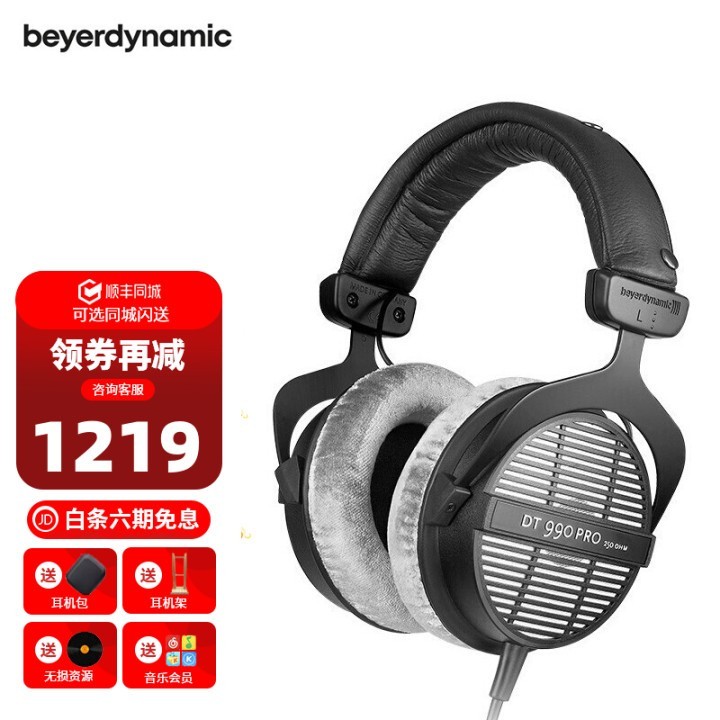 Beyerdynamic Ƕ/  DT990PRO XͷʽHIFIȦʽ DT990PRO 250汾ͼƬ