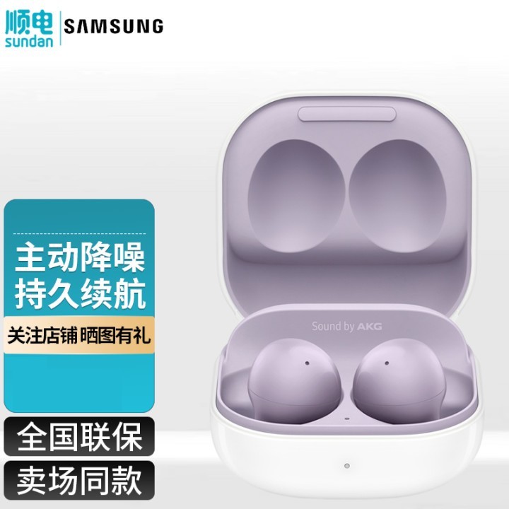 ǣSAMSUNG Galaxy Buds2־ SM-R177 ǳͼƬ