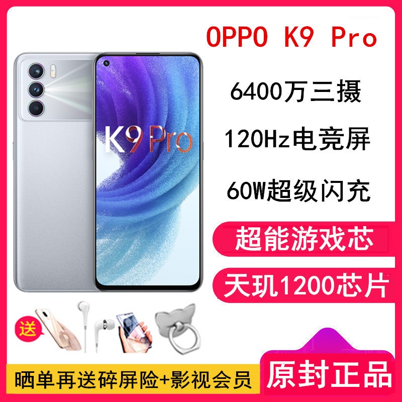 [ͶĤ]OPPO K9 Pro 8GB+128GB ޻ 1200оƬ 120Hz羺 60W 6400 ֻͼƬ