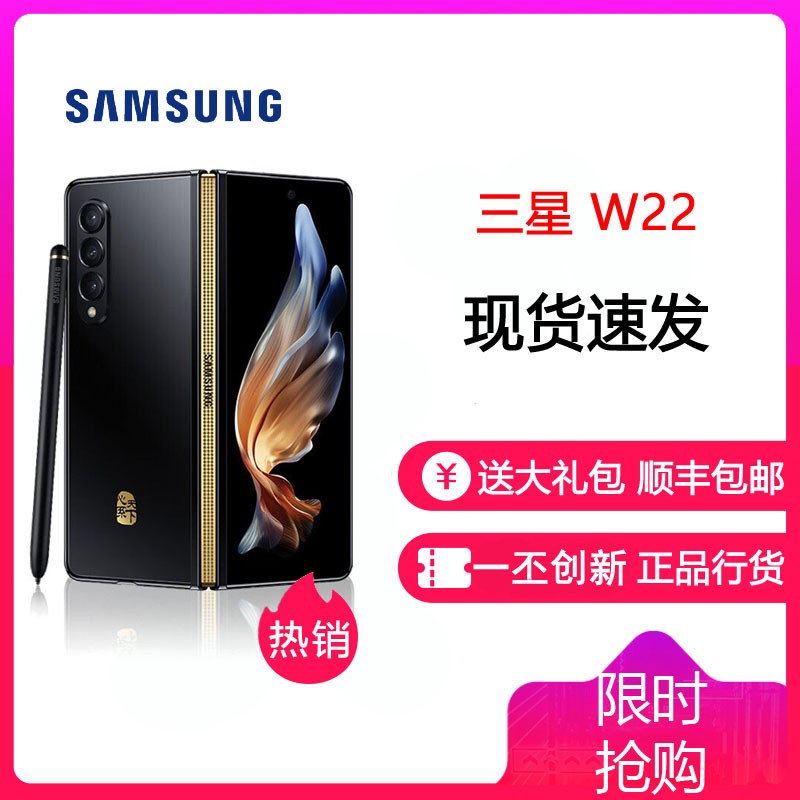  SAMSUNG ϵW22 W2022 ۵ 888 5Gֻ 16+512GBŴɺͼƬ