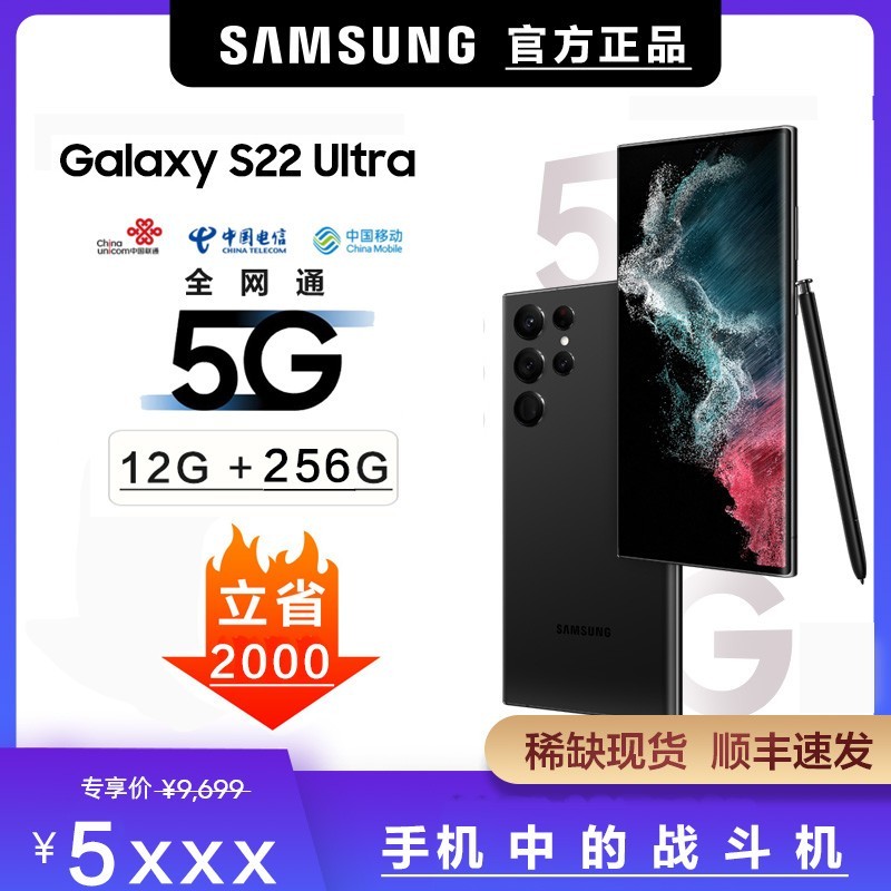 [ⷢ]2022¿ Galaxy S22 Ultra 12GB+256GB ҹ 5Gֻ SamsungȫͨϷֻ 콢Ʒ  ͼƬ