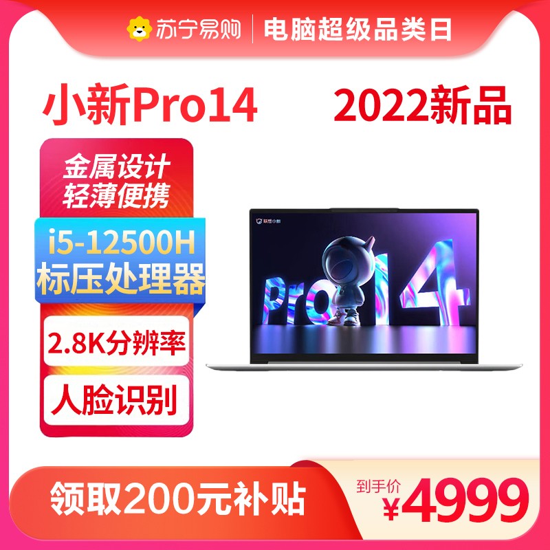 СPro14 2022ѹˢ12Ӣضi5 ѧᱡϷʼǱ칫14Ӣ2.8Kᱡi5-12500H 16GB 512GB SSDͼƬ