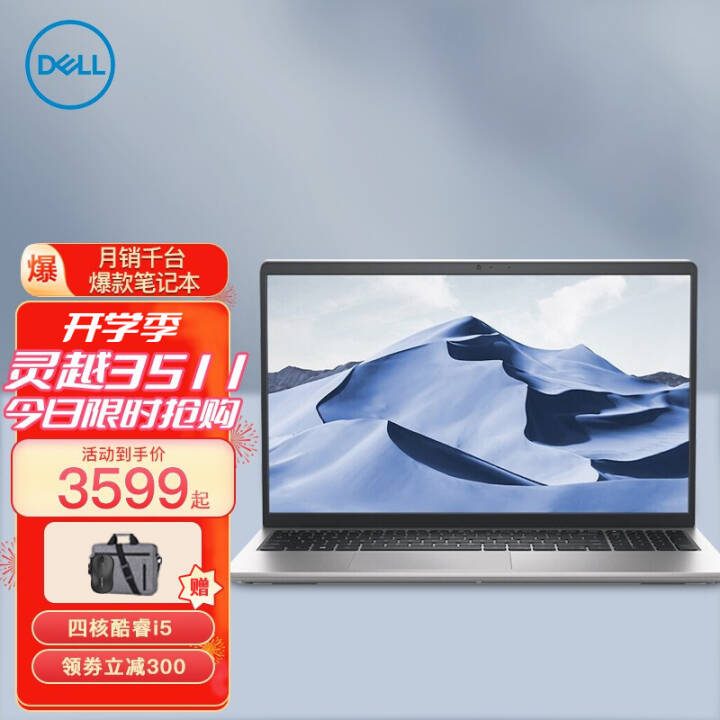 DELL ʼǱԽ15-3511 15.6Ӣ糬ᱡѧ칫ϷʼǱ ĺ˿i5-1035G1 ܼ 16Gڴ 512GPCIE̬Ӳ ȿѡͼƬ