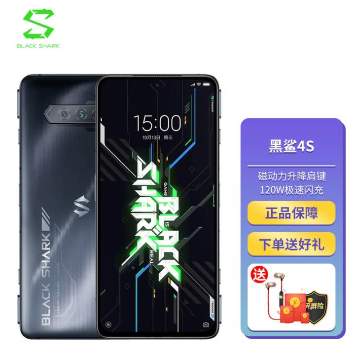 4s 5GϷֻ羺 ͨ870 120W Ŷ 144Hz羺  ȫͨ(12GB+256GB)ͼƬ