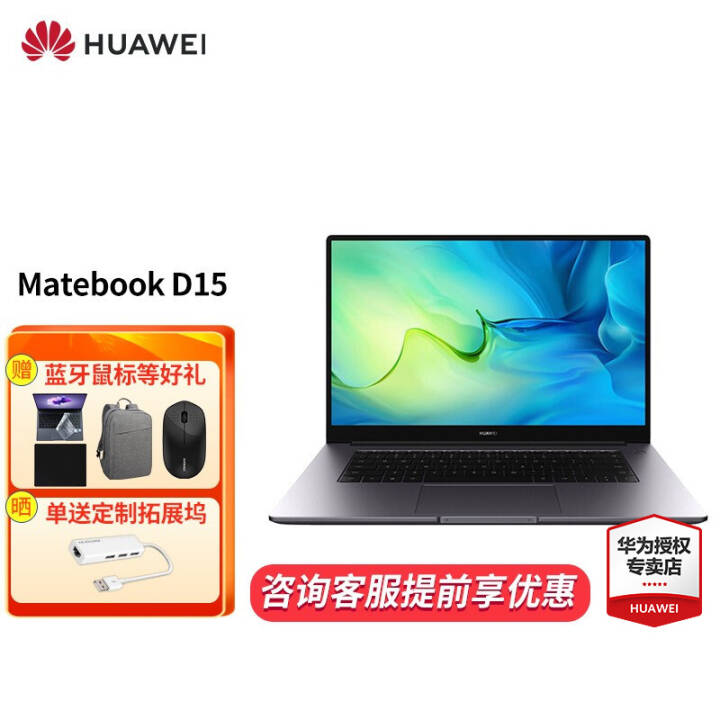 ΪʼǱMateBook D14 2022ȫᱡѧԳ칫ʼǱ D15ɫi7-1195G7 16G+512GͼƬ